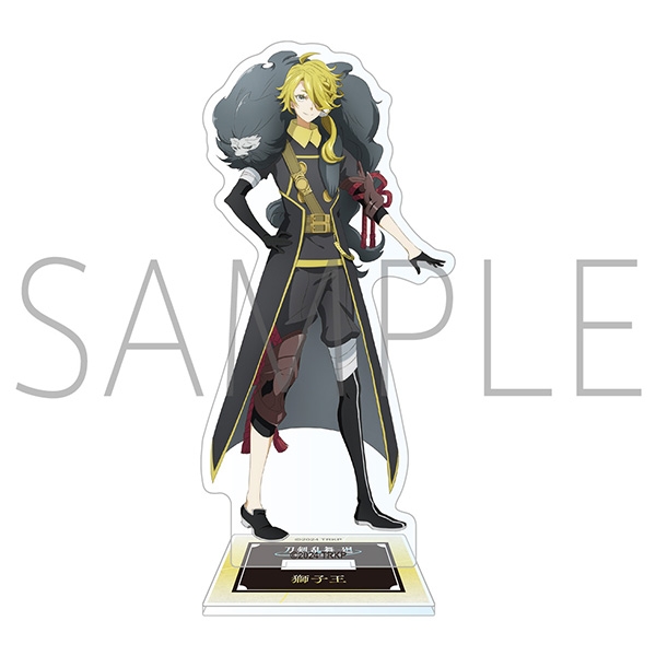 【グッズ-スタンドポップ】刀剣乱舞 廻 -虚伝 燃ゆる本能寺- アクリルスタンド/獅子王

