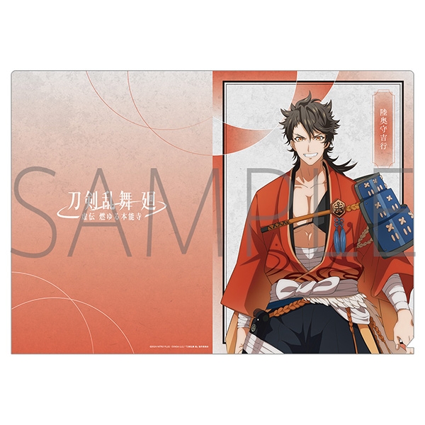 【グッズ-クリアファイル】刀剣乱舞 廻 -虚伝 燃ゆる本能寺- クリアファイル/陸奥守吉行
