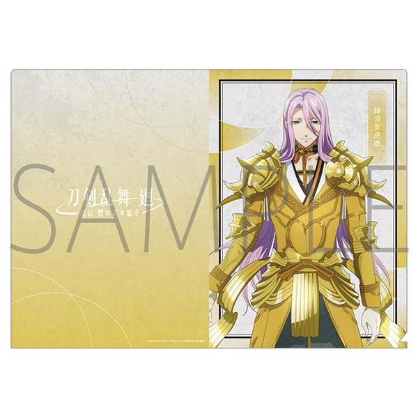 【グッズ-クリアファイル】刀剣乱舞 廻 -虚伝 燃ゆる本能寺- クリアファイル/蜂須賀虎徹
