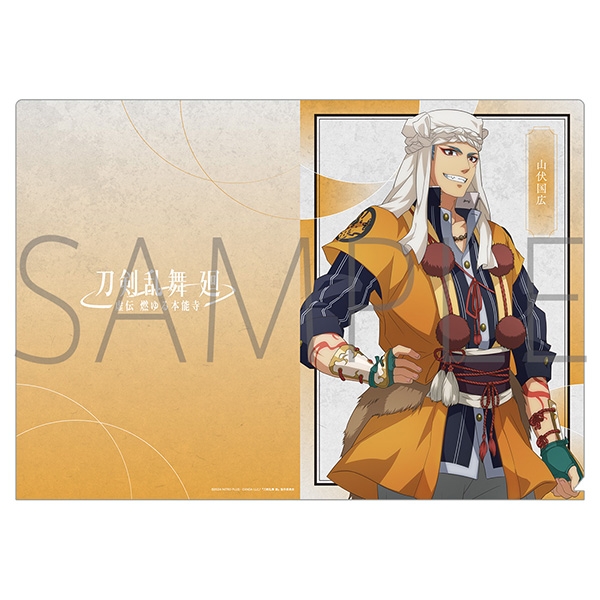 【グッズ-クリアファイル】刀剣乱舞 廻 -虚伝 燃ゆる本能寺- クリアファイル/山伏国広
