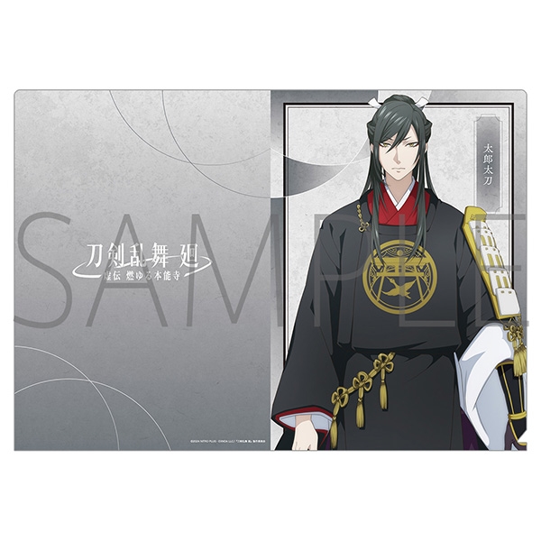 【グッズ-クリアファイル】刀剣乱舞 廻 -虚伝 燃ゆる本能寺- クリアファイル/太郎太刀

