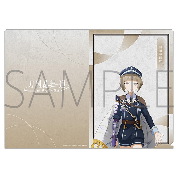 【グッズ-クリアファイル】刀剣乱舞 廻 -虚伝 燃ゆる本能寺- クリアファイル/前田藤四郎
