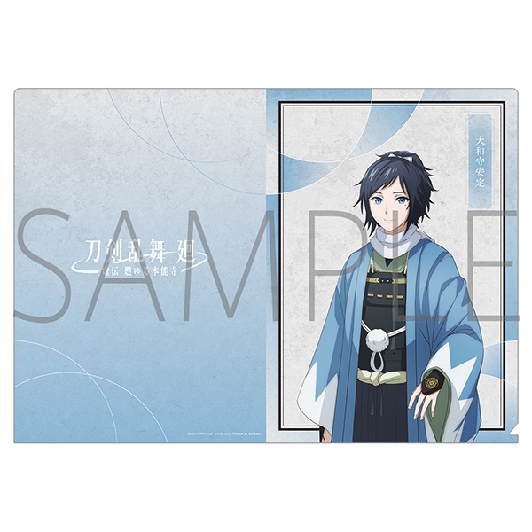 【グッズ-クリアファイル】刀剣乱舞 廻 -虚伝 燃ゆる本能寺- クリアファイル/大和守安定
