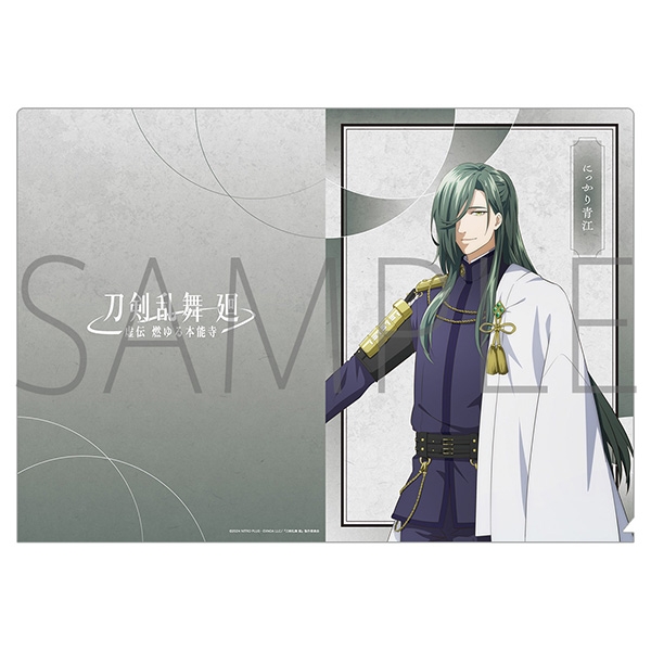 【グッズ-クリアファイル】刀剣乱舞 廻 -虚伝 燃ゆる本能寺- クリアファイル/にっかり青江
