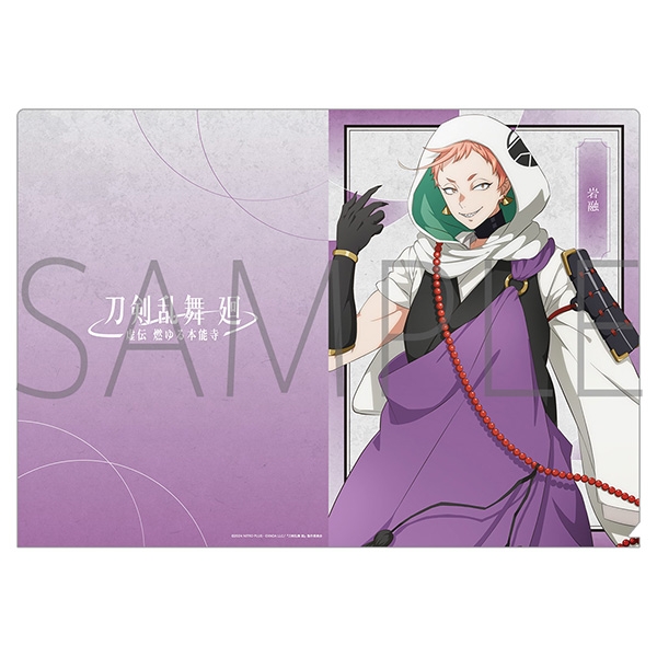 【グッズ-クリアファイル】刀剣乱舞 廻 -虚伝 燃ゆる本能寺- クリアファイル/岩融
