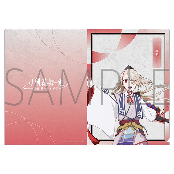 【グッズ-クリアファイル】刀剣乱舞 廻 -虚伝 燃ゆる本能寺- クリアファイル/今剣
