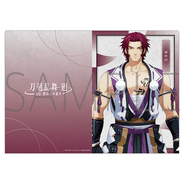 【グッズ-クリアファイル】刀剣乱舞 廻 -虚伝 燃ゆる本能寺- クリアファイル/蜻蛉切
