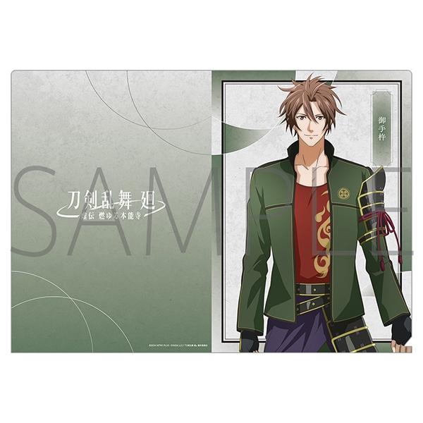 【グッズ-クリアファイル】刀剣乱舞 廻 -虚伝 燃ゆる本能寺- クリアファイル/御手杵
