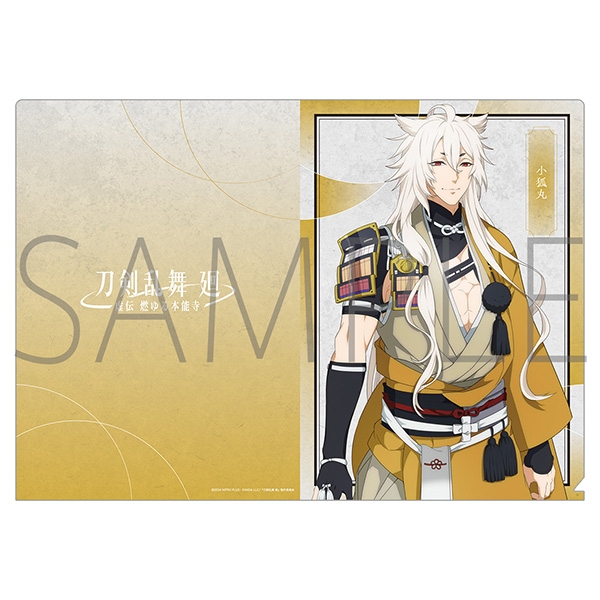 【グッズ-クリアファイル】刀剣乱舞 廻 -虚伝 燃ゆる本能寺- クリアファイル/小狐丸
