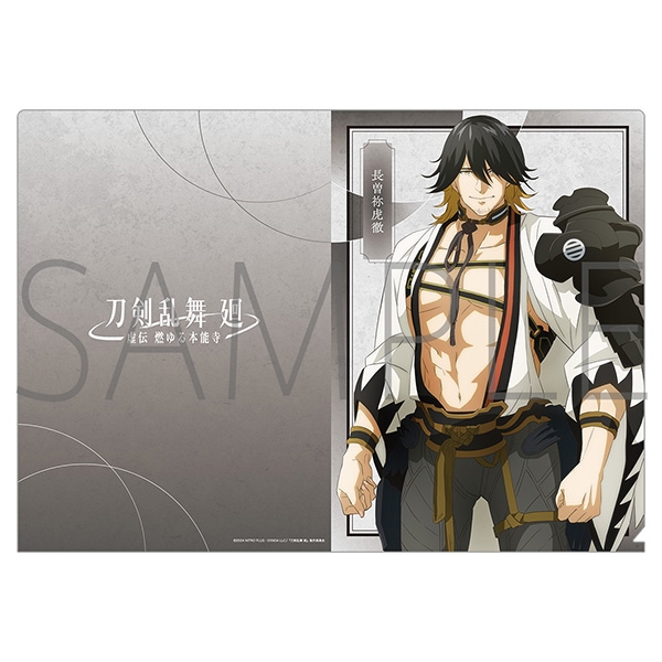 【グッズ-クリアファイル】刀剣乱舞 廻 -虚伝 燃ゆる本能寺- クリアファイル/長曽祢虎徹
