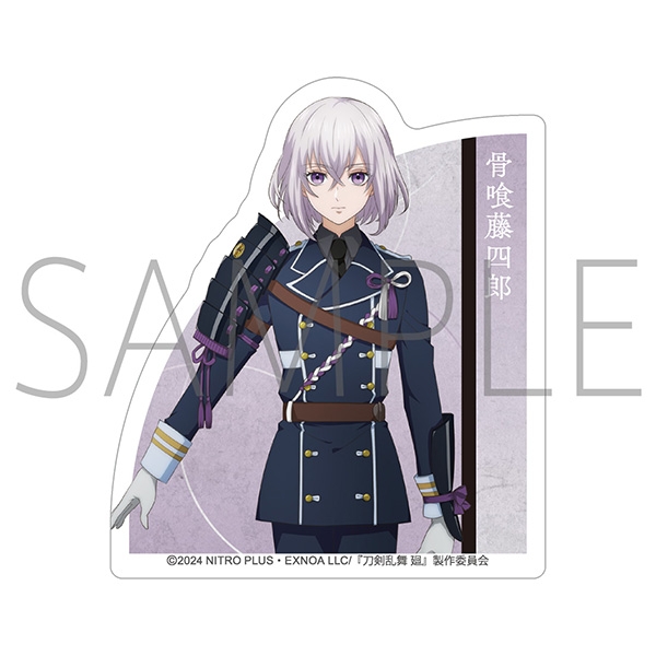 【グッズ-ステッカー】刀剣乱舞 廻 -虚伝 燃ゆる本能寺- ダイカットステッカー/骨喰藤四郎
