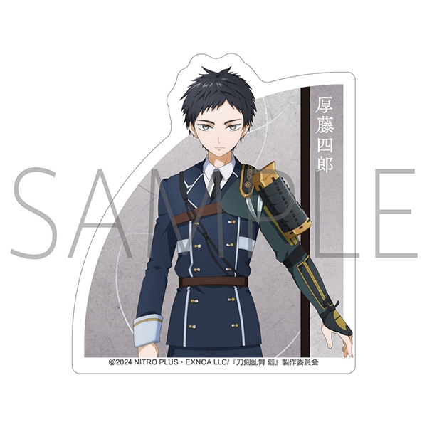 【グッズ-ステッカー】刀剣乱舞 廻 -虚伝 燃ゆる本能寺- ダイカットステッカー/厚藤四郎
