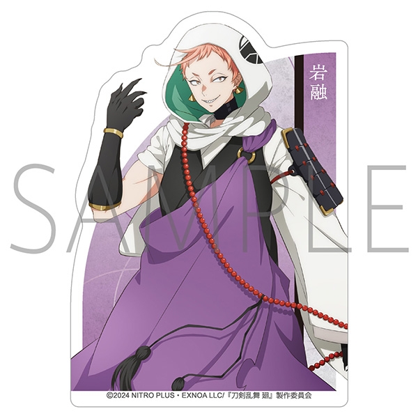 【グッズ-ステッカー】刀剣乱舞 廻 -虚伝 燃ゆる本能寺- ダイカットステッカー/岩融

