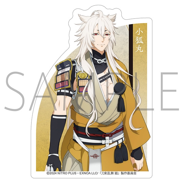 【グッズ-ステッカー】刀剣乱舞 廻 -虚伝 燃ゆる本能寺- ダイカットステッカー/小狐丸
