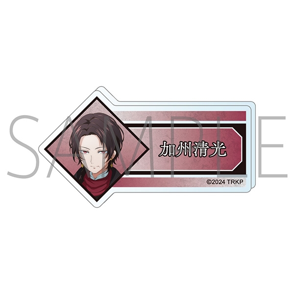 【グッズ-バッチ】刀剣乱舞 廻 -虚伝 燃ゆる本能寺- アクリルネームバッジ/加州清光
