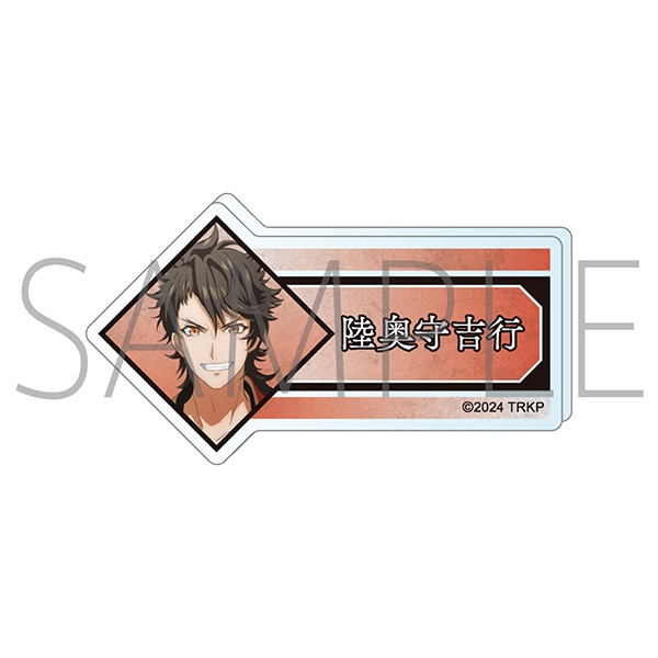【グッズ-バッチ】刀剣乱舞 廻 -虚伝 燃ゆる本能寺- アクリルネームバッジ/陸奥守吉行
