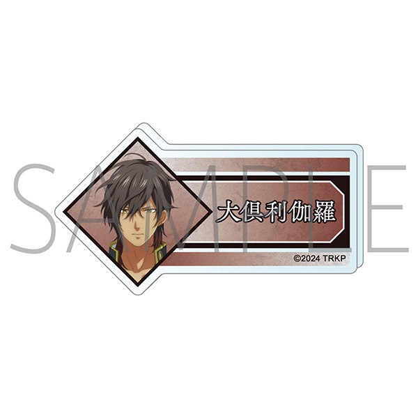 【グッズ-バッチ】刀剣乱舞 廻 -虚伝 燃ゆる本能寺- アクリルネームバッジ/大倶利伽羅
