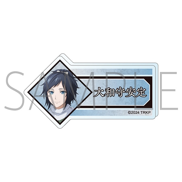 【グッズ-バッチ】刀剣乱舞 廻 -虚伝 燃ゆる本能寺- アクリルネームバッジ/大和守安定
