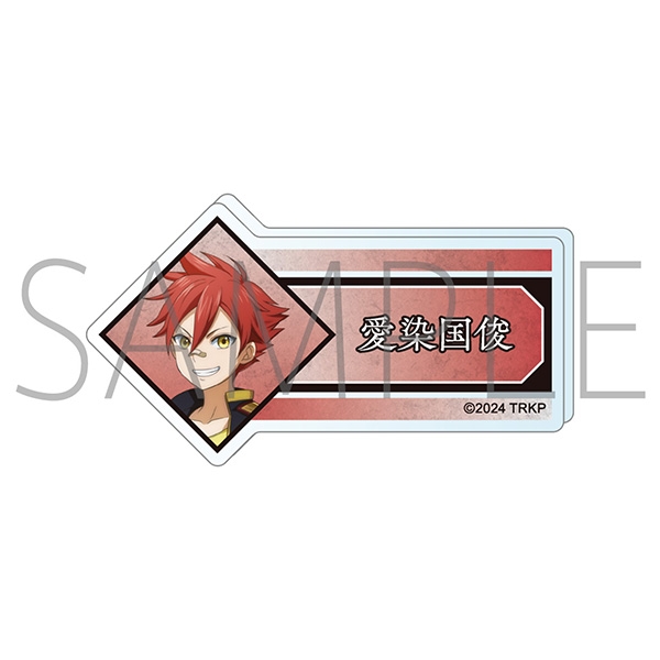 【グッズ-バッチ】刀剣乱舞 廻 -虚伝 燃ゆる本能寺- アクリルネームバッジ/愛染国俊
