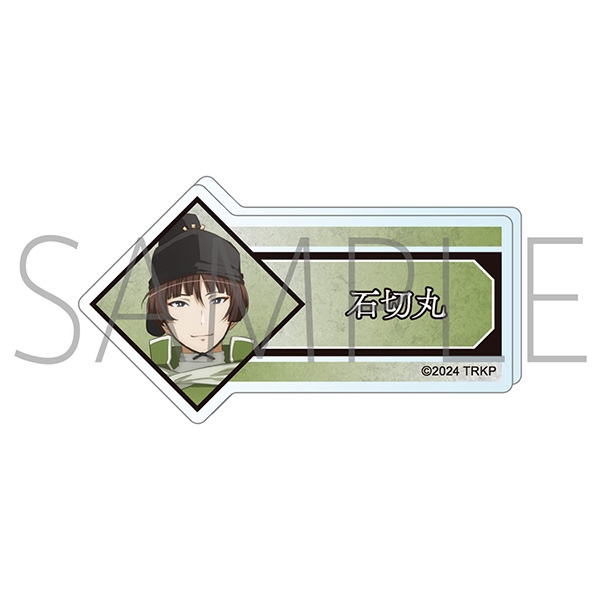 【グッズ-バッチ】刀剣乱舞 廻 -虚伝 燃ゆる本能寺- アクリルネームバッジ/石切丸
