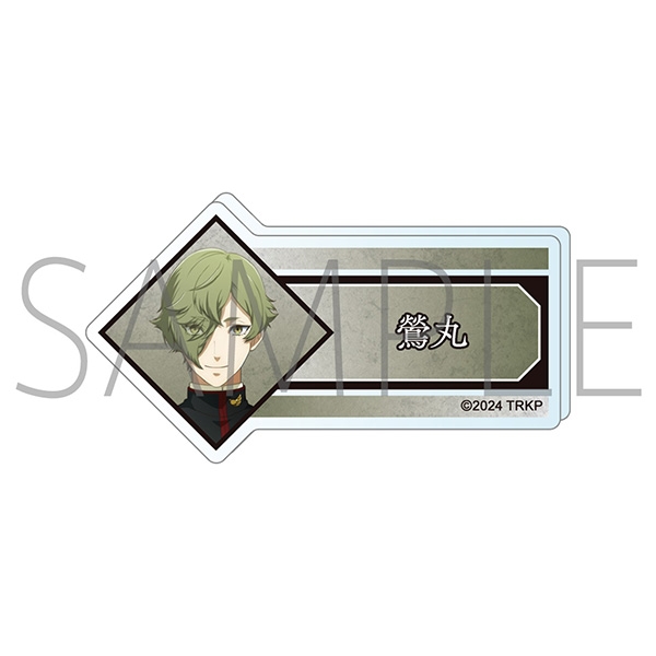 【グッズ-バッチ】刀剣乱舞 廻 -虚伝 燃ゆる本能寺- アクリルネームバッジ/鶯丸
