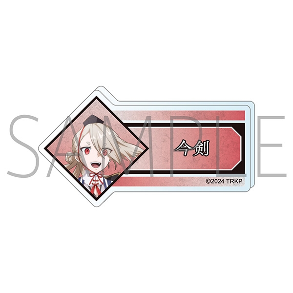 【グッズ-バッチ】刀剣乱舞 廻 -虚伝 燃ゆる本能寺- アクリルネームバッジ/今剣
