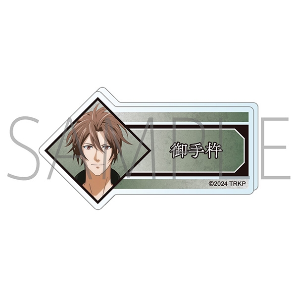【グッズ-バッチ】刀剣乱舞 廻 -虚伝 燃ゆる本能寺- アクリルネームバッジ/御手杵
