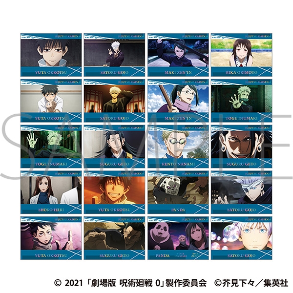 【グッズ-ステッカー】劇場版 呪術廻戦 0 キラステコレクション
