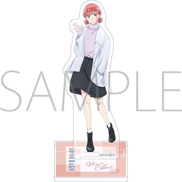 【グッズ-スタンドポップ】アオのハコ アクリルスタンド/蝶野雛(私服)