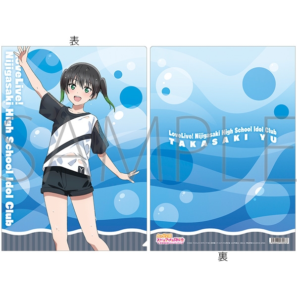 【グッズ-クリアファイル】ラブライブ!虹ヶ咲学園スクールアイドル同好会 (ニジガク) クリアファイル/高咲 侑
