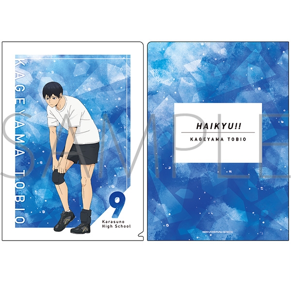 【グッズ-クリアファイル】ハイキュー!! クリアファイル 影山飛雄
