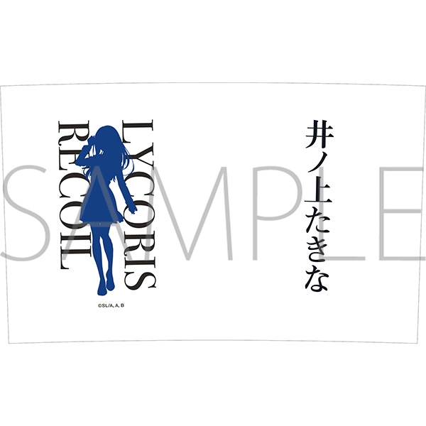 【グッズ-タンブラー・グラス】リコリス・リコイル 推しグラス/井ノ上たきな
