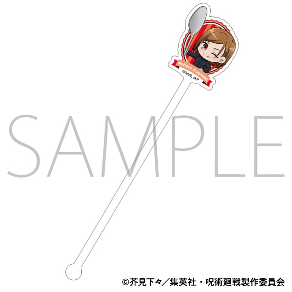 【グッズ-マドラー】呪術廻戦 第2期 アクリルマドラー/釘崎 野薔薇 もぐふれ
