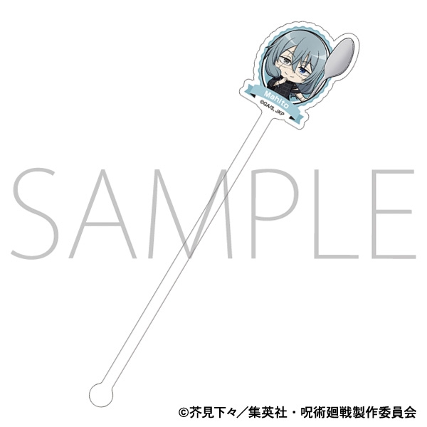 【グッズ-マドラー】呪術廻戦 第2期 アクリルマドラー/真人 もぐふれ
