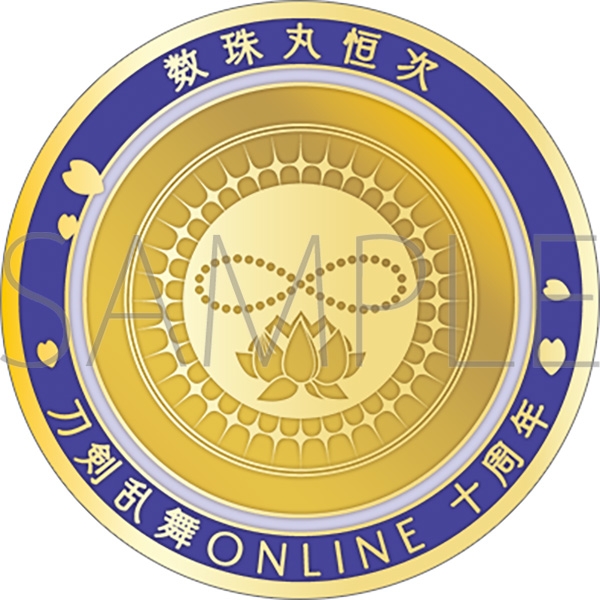 【グッズ-メダル】刀剣乱舞ONLINE 刀剣男士紋メダル/数珠丸恒次
