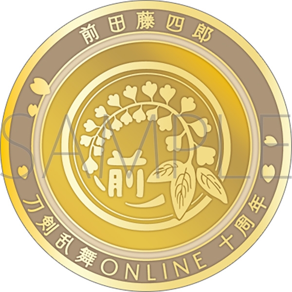 【グッズ-メダル】刀剣乱舞ONLINE 刀剣男士紋メダル/前田藤四郎
