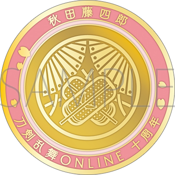 【グッズ-メダル】刀剣乱舞ONLINE 刀剣男士紋メダル/秋田藤四郎
