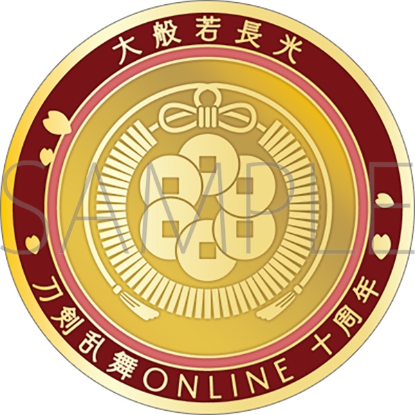 【グッズ-メダル】刀剣乱舞ONLINE 刀剣男士紋メダル/大般若長光
