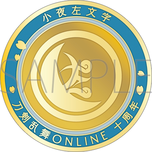 【グッズ-メダル】刀剣乱舞ONLINE 刀剣男士紋メダル/小夜左文字
