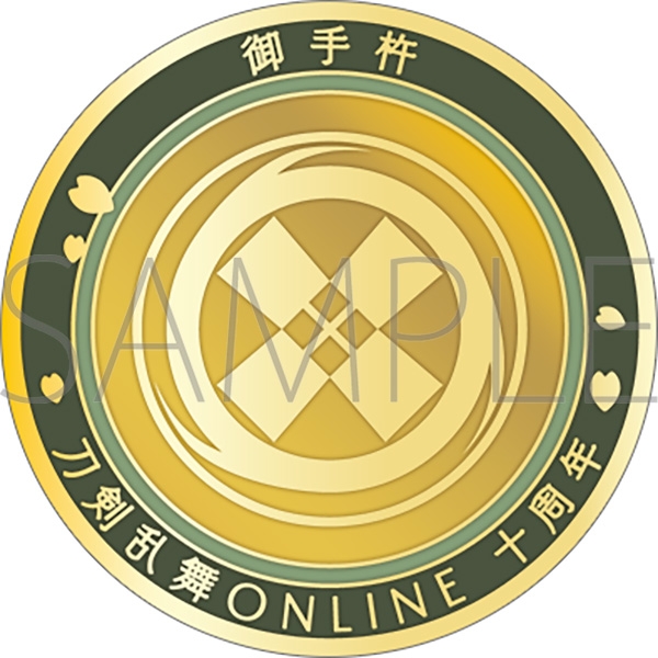 【グッズ-メダル】刀剣乱舞ONLINE 刀剣男士紋メダル/御手杵
