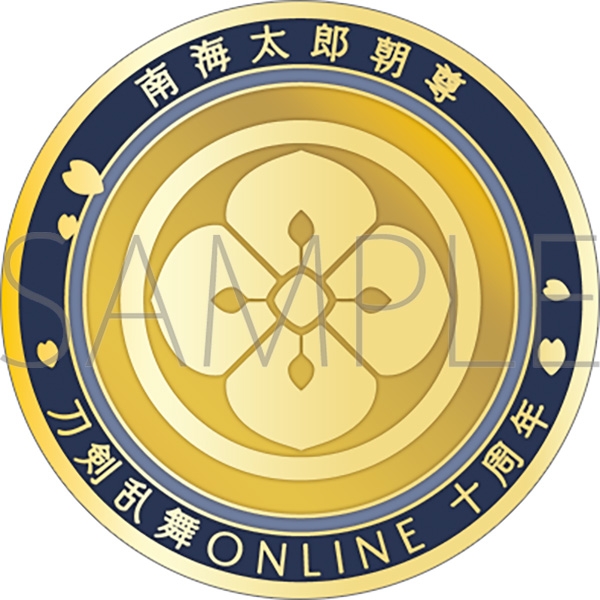 【グッズ-メダル】刀剣乱舞ONLINE 刀剣男士紋メダル/南海太郎朝尊
