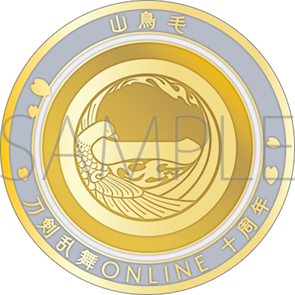 【グッズ-メダル】刀剣乱舞ONLINE 刀剣男士紋メダル/山鳥毛
