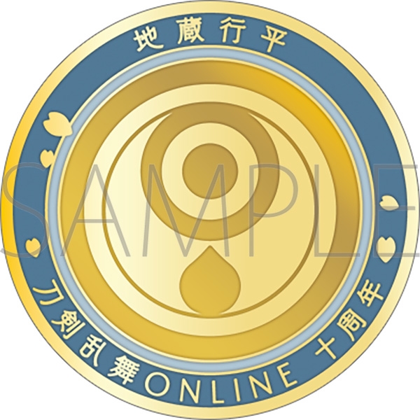 【グッズ-メダル】刀剣乱舞ONLINE 刀剣男士紋メダル/地蔵行平
