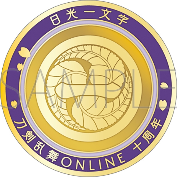 【グッズ-メダル】刀剣乱舞ONLINE 刀剣男士紋メダル/日光一文字
