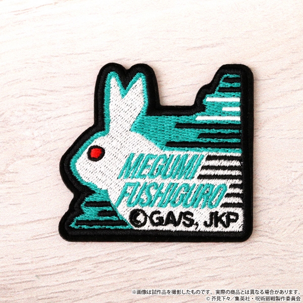 【グッズ-ワッペン】呪術廻戦 第2期 刺繍ワッペンシール/伏黒 恵
