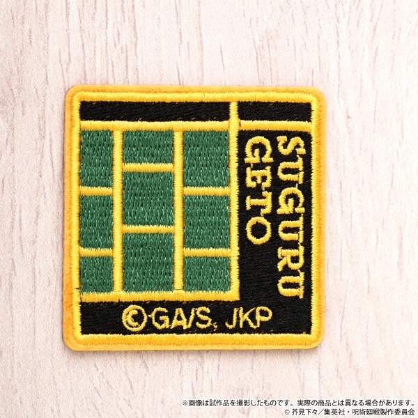 【グッズ-ワッペン】呪術廻戦 第2期 刺繍ワッペンシール/夏油 傑
