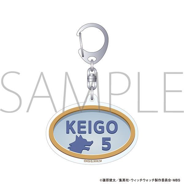 【グッズ-キーホルダー】ウィッチウォッチ モチーフアクリルキーホルダー/ドアプレート 真神圭護
