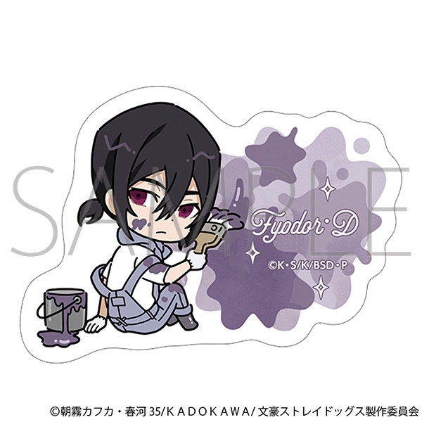 【グッズ-ステッカー】文豪ストレイドッグス ステッカー/ツナギ、ちびキャラ　フョードル・D
