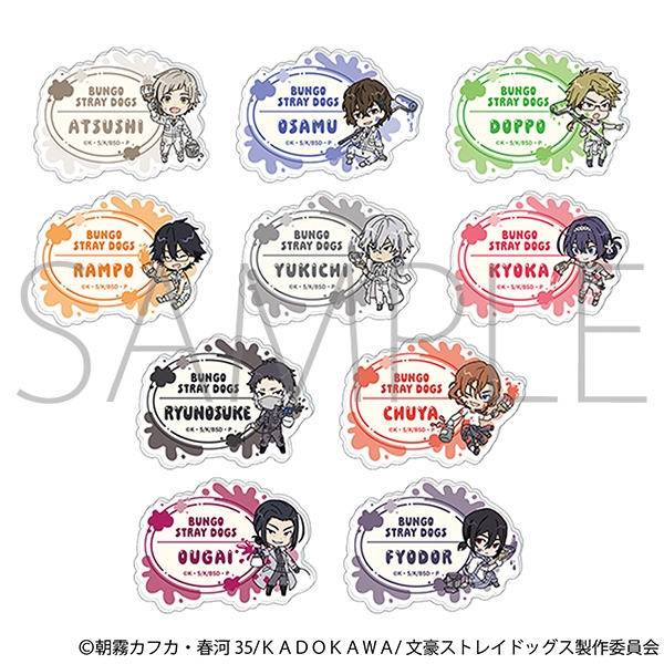 【グッズ-バッチ】文豪ストレイドッグス お名前バッジコレクション/ツナギ、ちびキャラ
