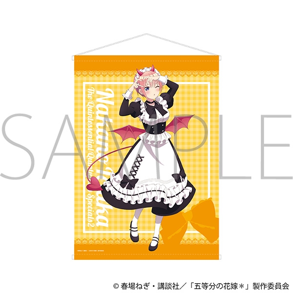 【グッズ-タペストリー】五等分の花嫁* B2タペストリー/(小悪魔メイド)中野一花
